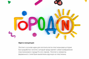 Логотип для детского городского лагеря "Город N"