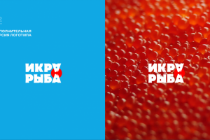 Разработка логотипа и фирменного стиля "ИкраРыба"