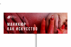 Логотип для студии маникюра