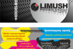 Рекаламный флаер