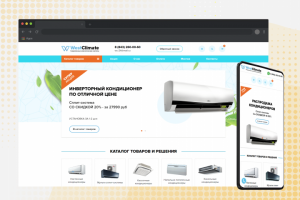 Интернет магазин WestClimate