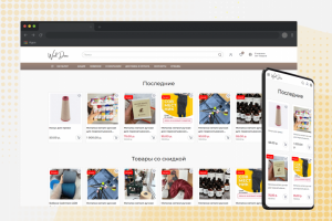 Интернет магазин WoolDone