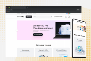 Интернет магазин KeyStore