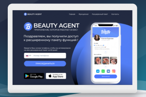 Промо-сайт для мобильного приложения