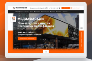 Производство и монтаж медиафасадов