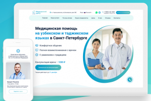 О-три медицинский центр