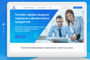 Онлайн-сервис выдачи надежных финансовых продуктов