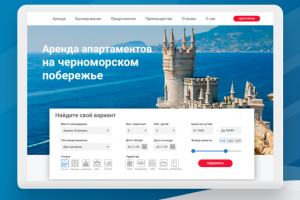 Аренда жилья на черноморском побережье