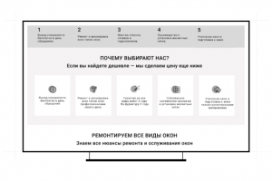 Прототип сайта