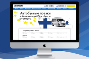 Автобусные перевозки Санкт-Петербург - Хельсинки