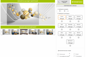 Интернет-магазин по продаже обоев