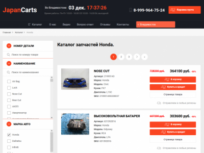 Магазин продажи б/у запчастей
