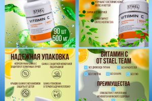 Еще один витамин С