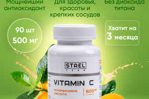 Инфографика. Аромадиффузор