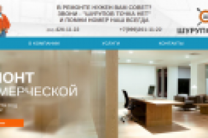 Ремонт квартир