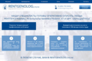 Рентгенолог