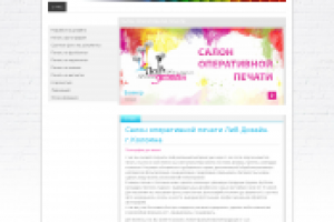 Салон оперативной печати