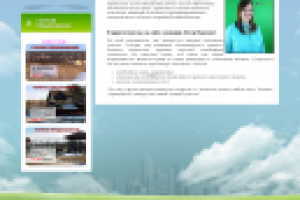 Ветер Перемен