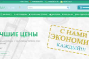 ИМ Mr.Volt Светодиодное освещение