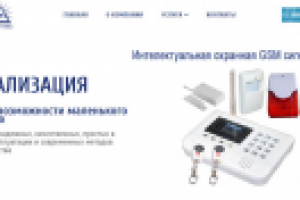 Видеонаблюдение