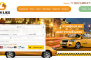 Служба городского такси