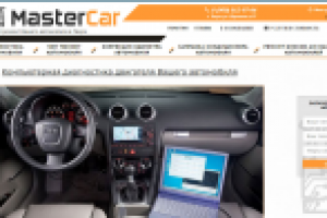 MasterCar