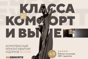 Евро буклет А4 (4+4), от прототипа до дизайна для Naremonte.pro