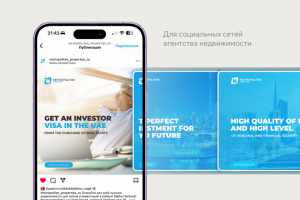 Интерактивные концепции медийной рекламы для соц. сетей