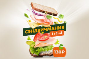 Вкусный дизайн для компании «Обедов»