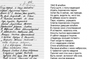 рукописный в электронный