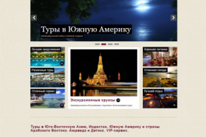 Туристический клуб