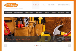 Строительный портал
