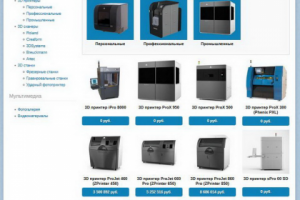 Интернет-магазин