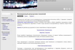 Информационный сайт