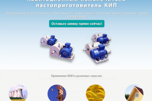 Посадочная странмца