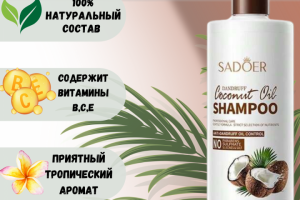 Оформление карточки для шампуня