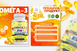 Дизайн карточки товара БАД