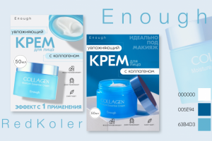 Дизайн карточки товара Крем для рук