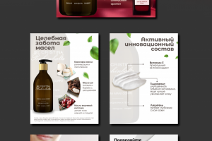 Дизайн карточки товара Крем для тела