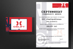 Дизайн визитки и сертификата