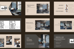 Презентация