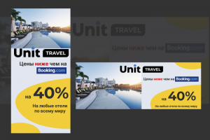 Баннер реклама Турфирма