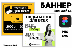 Баннер для сайта РСЯ