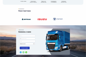 Дизайн сайта Международный трансфер