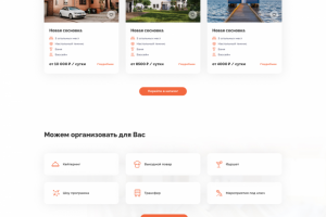 Дизайн сайта Недвижимость