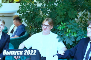 Выпускной клип