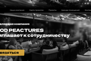 Редизайн сайт для компании, занимающейся открытием общепита