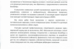 Рекомендательное письмо ЗАО "Московские озонаторы" (Москва)