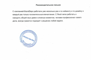 Отзыв (Экспресс Офис)