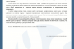 Рекомендательное письмо Umaxform (Воронеж)